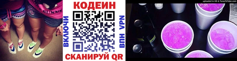 Codein напиток Lean (лин)  продажа наркотиков  Прохладный 