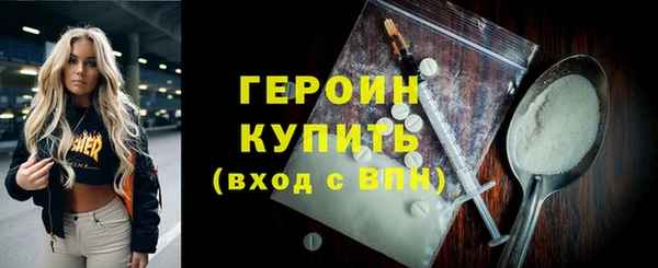 герыч Осинники